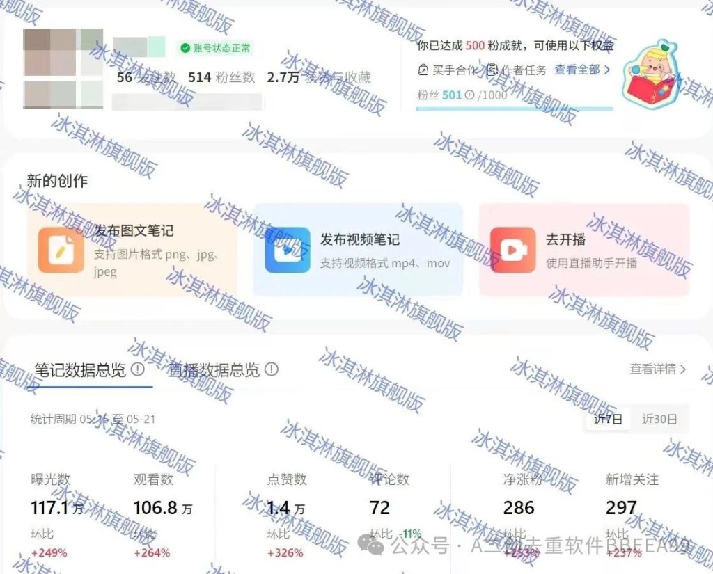 图片[15]-冰淇淋更新V3.2.2KS全新41/40/39算法红薯27/28独家自研-黑科技信息差知芽树下-黑科技-知芽创业社