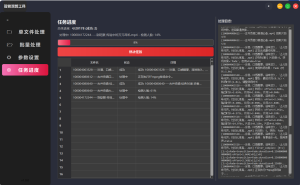 智能混剪工具 - 让二创更简单(专为短视频创作者打造的智能视频混剪工具)-知芽创业社