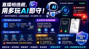 🚨多玩 AI 即守|重磅更新(新增 QQ 电话通知等 3 大功能)-知芽创业社