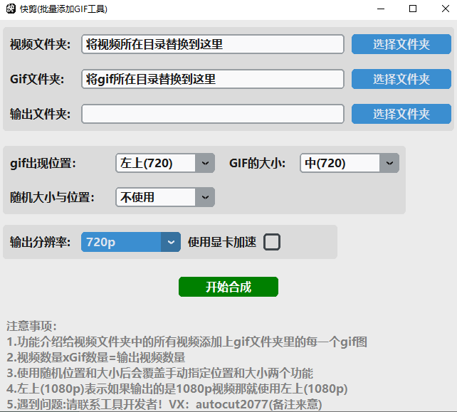 图片[10]-快剪v1.82 – 视频批量去重/自动剪辑工具 -视频自动切割功能上线-知芽创业社