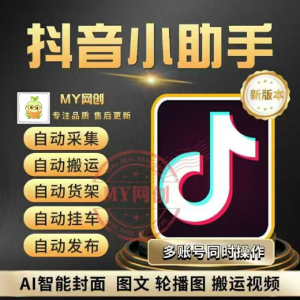 DY全新模式图文带货，非ai生成，不违👻不跑题，内测中-知芽创业社