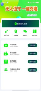 非凡精灵，主持多平台，可以贴牌，批发，代理欢迎老板们对接-知芽创业社