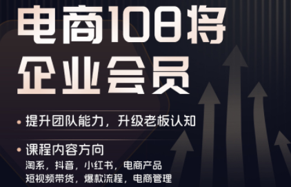 贾真108将电商·电商圈(更新5月)-知芽创业社