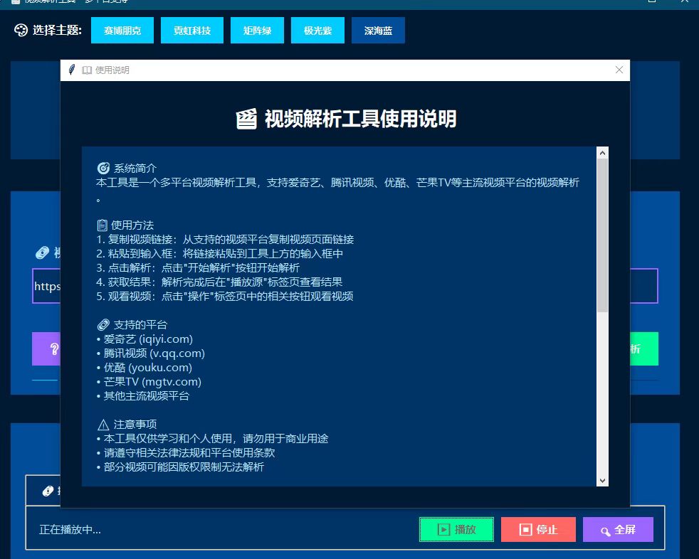 图片[3]-视频解析软件|全能会员（永久版）-知芽创业社