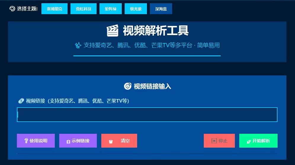 图片[5]-视频解析软件|全能会员（永久版）-知芽创业社