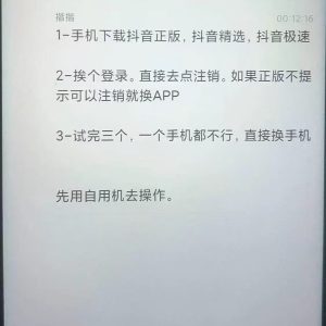 新口子！抖音各种永久封禁直接注销！免费送了-知芽创业社