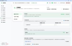 【新品】全功能巨量千川计划自动化工具，暗水印处理工具-知芽创业社