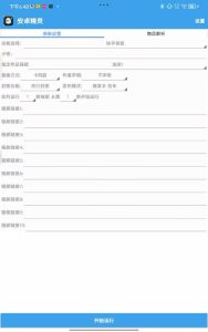 安卓精灵手机版全自动带货，一键去重处理黑科技工具！-知芽创业社