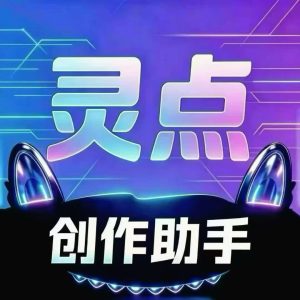 DY灵点更新，最新卡转发技术，可以带货可以挂车挂风行各种赛道-知芽创业社