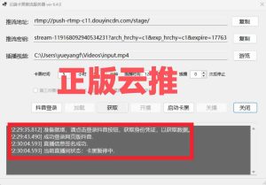 云推卡黑升级了,后台自助上下播。方便代理和号多的老板-知芽创业社