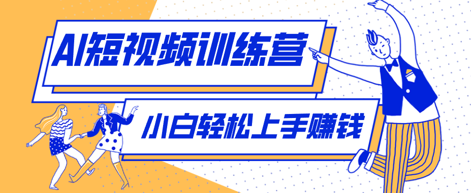 短短几秒,轻松破万赞!普通人用AI做感人故事定格漫画视频,流量是真猛!-知芽创业社
