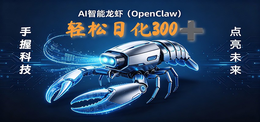 2026AI变现项目全新玩法，日化可达300+，小白无脑操作轻松月入过万元-知芽创业社