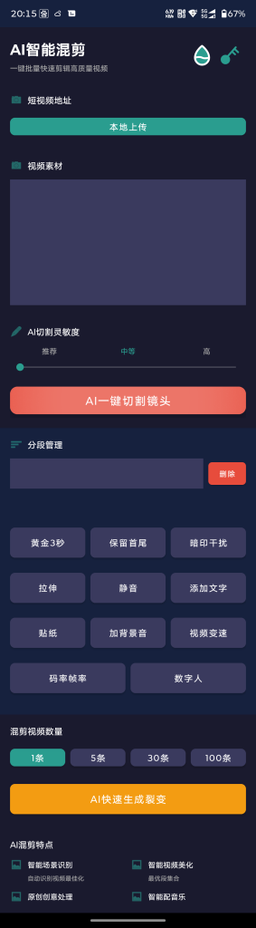 Screenshot_20260524-201536_AI爆单鹿