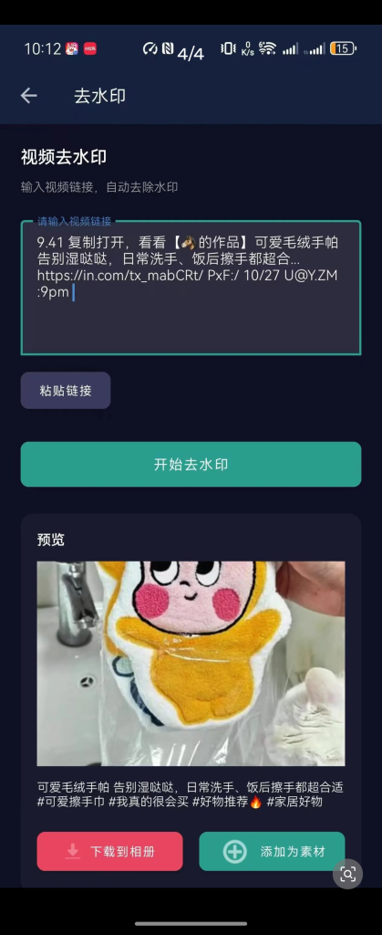 Screenshot_20260528-121525_微信