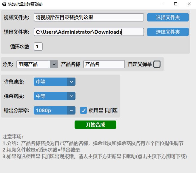 图片[3]-快剪v1.82 – 视频批量去重/自动剪辑工具 -视频自动切割功能上线-知芽创业社