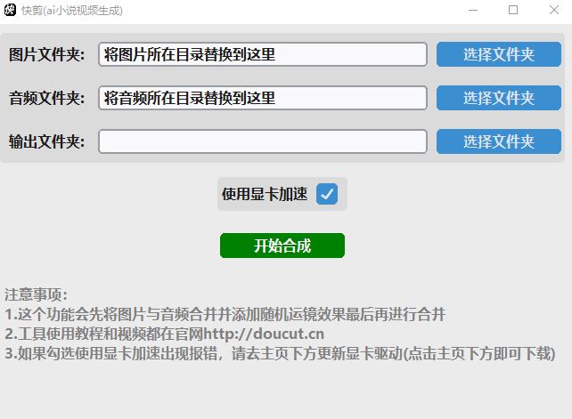 图片[14]-快剪v1.82 – 视频批量去重/自动剪辑工具 -视频自动切割功能上线-知芽创业社