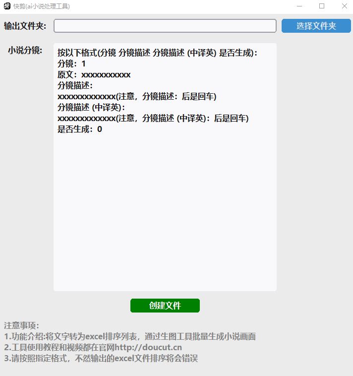 图片[13]-快剪v1.82 – 视频批量去重/自动剪辑工具 -视频自动切割功能上线-知芽创业社