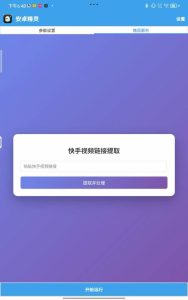 安卓精灵手机版全自动带货，一键去重处理黑科技工具！-知芽创业社
