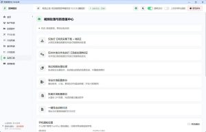 【新品】全功能巨量千川计划自动化工具，暗水印处理工具-知芽创业社