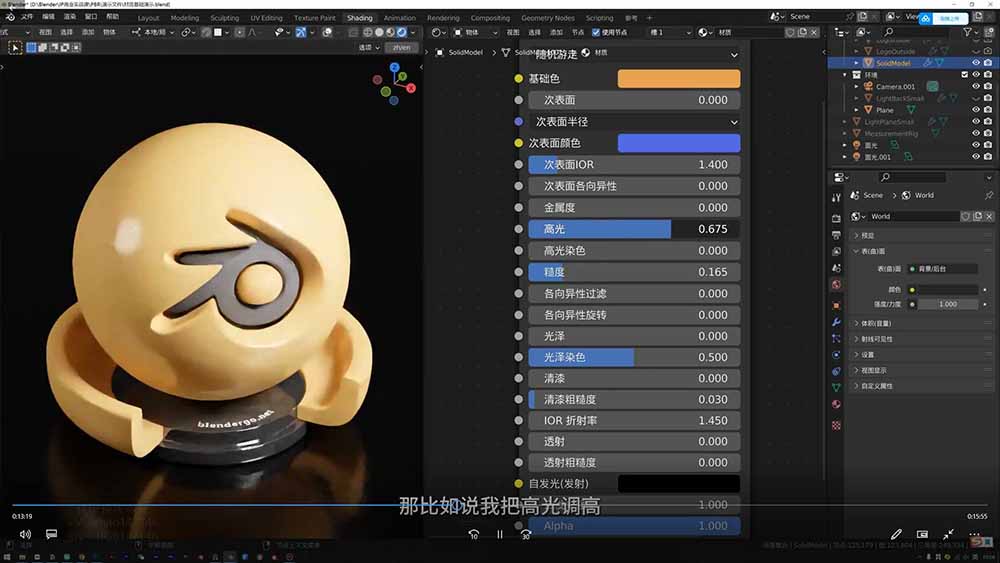 图片[1]-AI+Blender三维设计进阶课-第2期：AI辅助创意建模，人物道具动画渲染全流程教学-知芽创业社