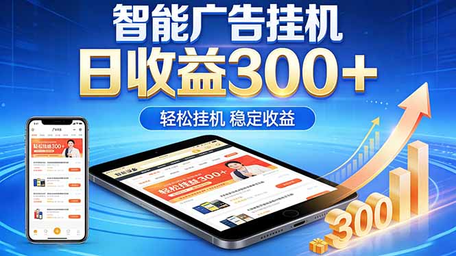 2026年最简单易上手的热门项目，日化300+，可矩阵操作，无风控危险-知芽创业社