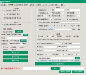 🚀荣昌AI智剪v69更新GPUCPU算法【黑熊怪/白骨精】长短视频不掉-知芽创业社
