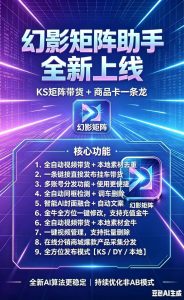 幻影矩阵7.5.0更新西红柿cpu算法和xs CPU算法和派大星gpu算法-知芽创业社