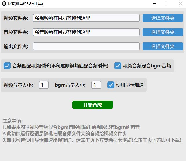 图片[7]-快剪v1.82 – 视频批量去重/自动剪辑工具 -视频自动切割功能上线-知芽创业社