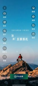 鹿播精灵,一部手机实现一键转播素材直播录屏直播数字人直播-知芽创业社