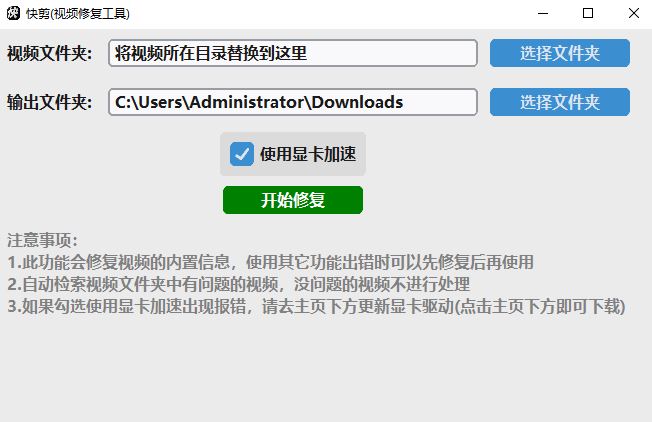 图片[16]-快剪v1.82 – 视频批量去重/自动剪辑工具 -视频自动切割功能上线-知芽创业社
