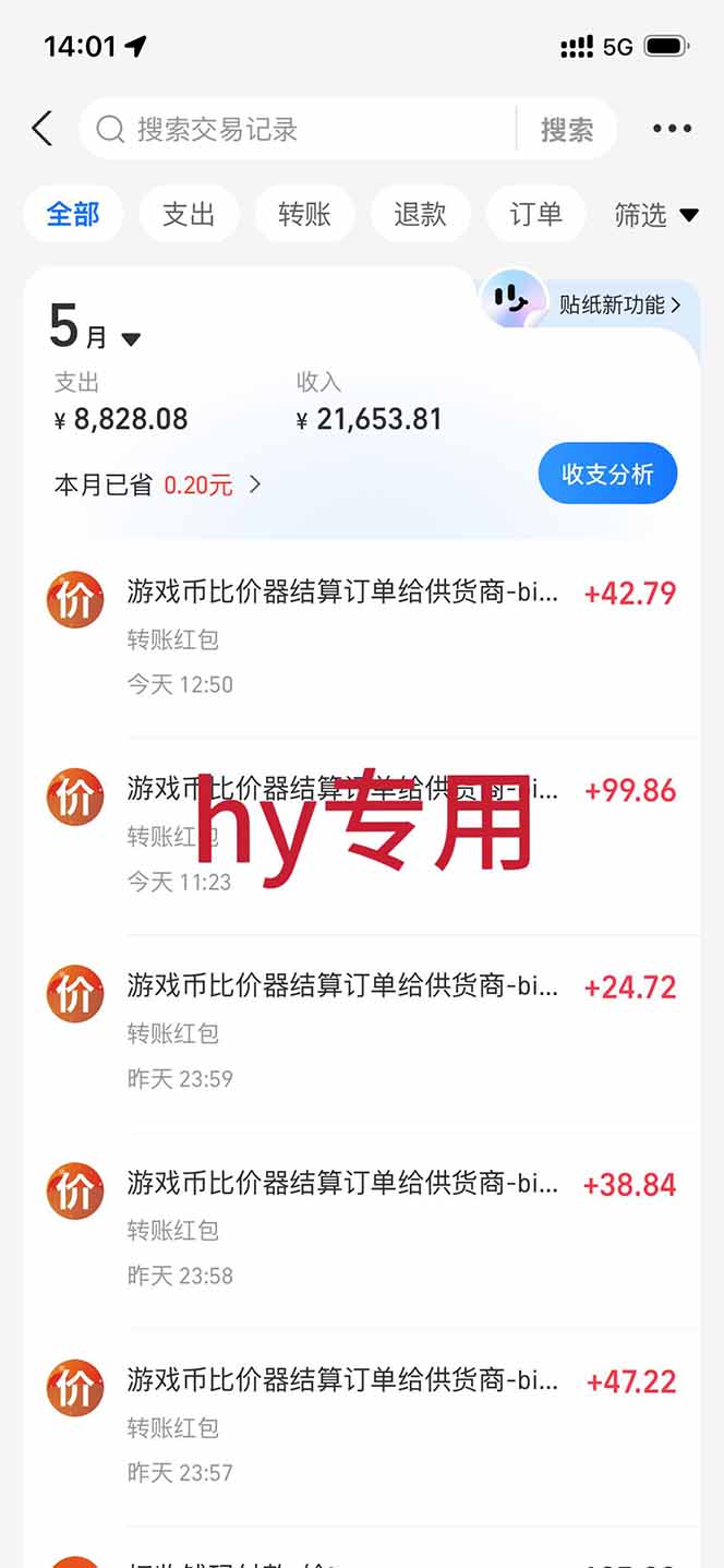 图片[1]-三款游戏全自动打金，长日入1000+，傻瓜式操作，小白快速上手！-知芽创业社