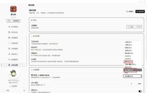 雾与舟带货7.6.8带货更新最新算法 八只牛牛处理器 cpu模式稳定-知芽创业社