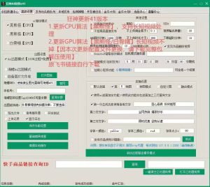 狂神AI智剪更新v43版本新增蝎子精CPU/GPU逻辑，不掉框-知芽创业社