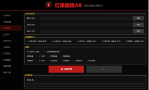 红果超级AB、红果影剧矩阵支持dy ks xhs sph B站百家TK等全域平台-知芽创业社
