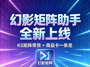 幻影矩阵7.5.0更新西红柿cpu算法和xs CPU算法和派大星gpu算法-知芽创业社