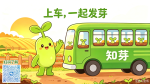 川山甲开路，甩手掌柜控场，无惧暗水印-知芽创业社