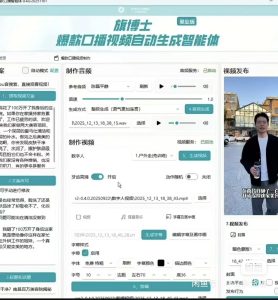 超级IP全能智能体一站式打通IP打造+短视频自动化全链路-知芽创业社