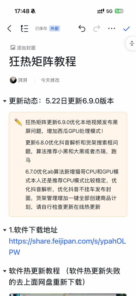 mmexport1779533010709