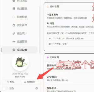 狂热矩阵8.5更新摸鱼大师GPU算法不掉框-知芽创业社
