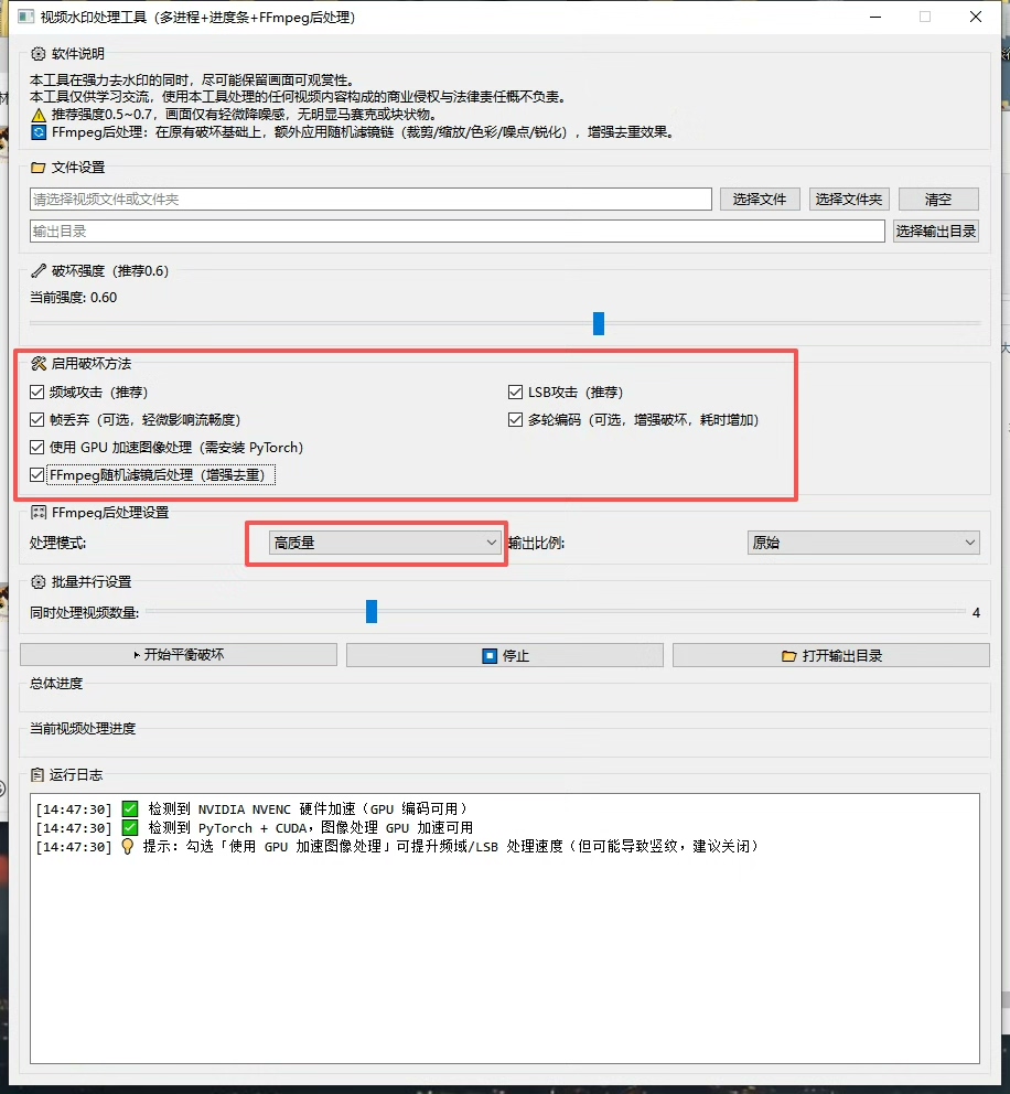 图片[1]-千川AD暗水印去除工具，批量去水印，开源无卡密版本-知芽创业社