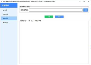 天启KS XHS一刀不剪般运神器🔥支持任何赛道模式视频处理-知芽创业社