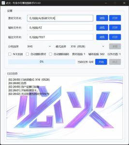 必火更新1.4新增X16智能变速，超级去重，超级爆量即发即跑-知芽创业社