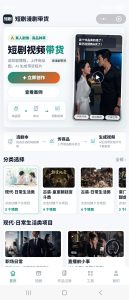ai 短剧漫剧带货系统，更新文生图，文生视频功能-知芽创业社