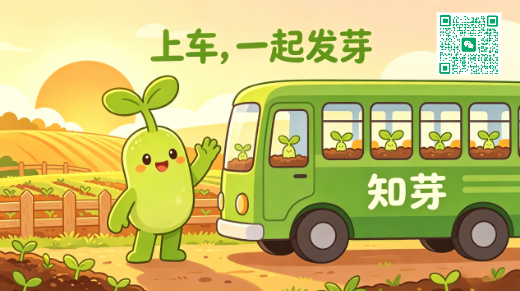 上车