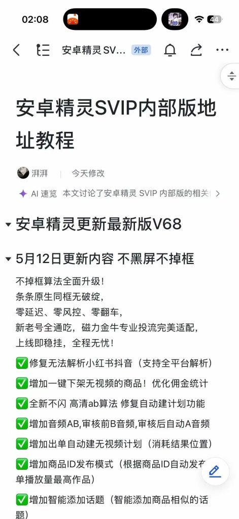 微信图片_2026-05-14_013033_367