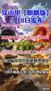 穿山甲【麒麟版】最新通道已发布（2026.5.14更新）-知芽创业社