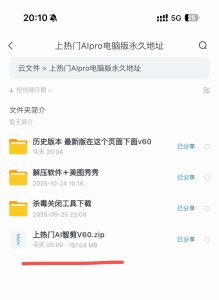 上热门更新为v60 版本，不是延迟挂车（2026.5.14）-知芽创业社
