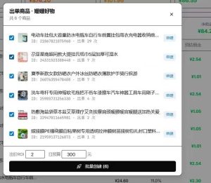 鲲鹏矩阵助手专注于ks 短视频带货，商品卡一条龙-知芽创业社