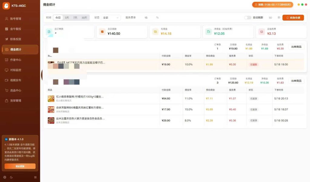微信图片_2026-05-19_004742_892
