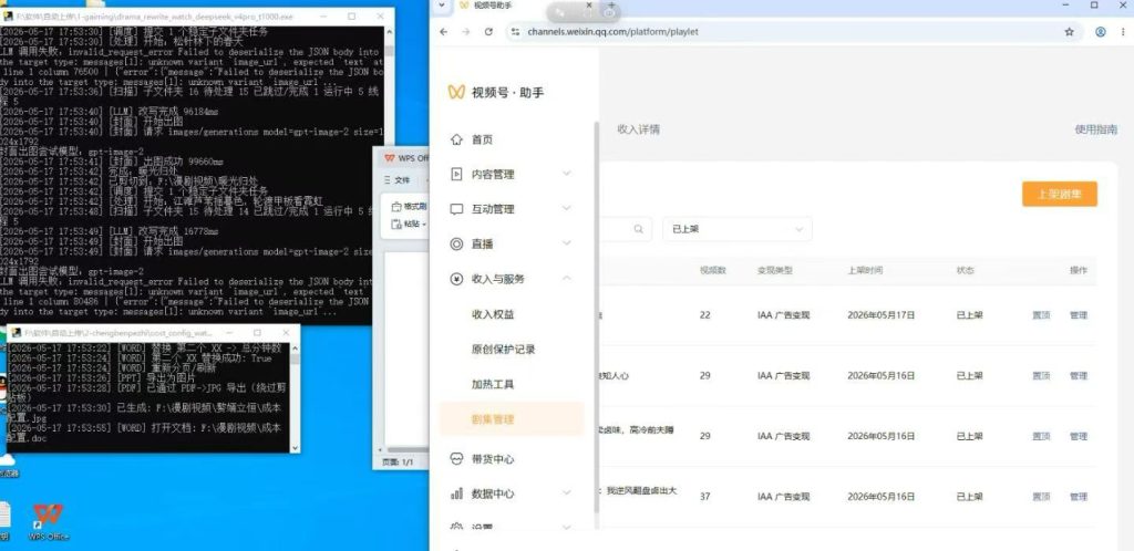 微信图片_2026-05-19_010616_913